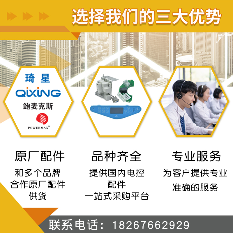 Qixing Electronic Control Thre - Election Electronics & Gadgets Store Woocommerce Theme recension och pris